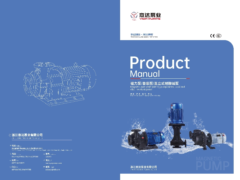 浙江威廉希尔泵业选型样本